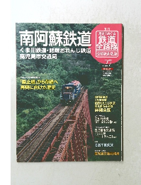 週刊朝日百科　2011年9/25号　No.27