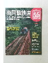 週刊朝日百科　2011年9/25号　No.27