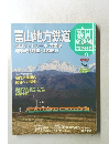 富山地方鉄道 富山ライトレール・万葉線黒部峡谷鉄道・北越急行