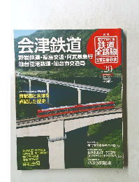 週刊朝日百科　2011年7月31日号