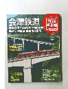 週刊朝日百科　2011年7月31日号