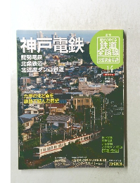 週刊朝日百科　2011年6月19日号