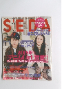 SEDA　2008年1月
