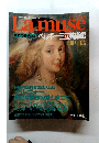 Lamuse　1993年9/14号