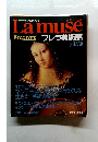 Lamuse 世界の美術館 42　ブレラ美術館