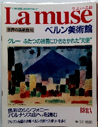 La muse　1994年1/11号