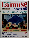 La muse　1994年1/11号