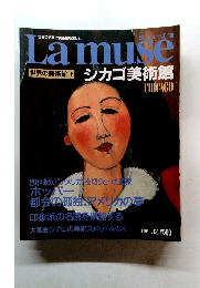 Lamuse　1993年1月