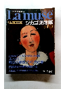 Lamuse　1993年1月