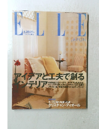 エル・ジャポン　1993年4/20号　No.85