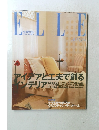 エル・ジャポン　1993年4/20号　No.85