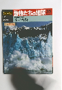 朝日百科動物たちの地球35　2/23号