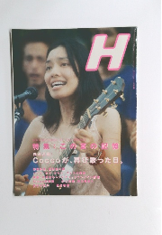 H　音楽雑誌