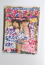ピチレモン　2004年10月号