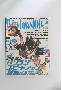 Windows100%　2000年9月号
