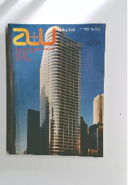 建築と都市　au　1981年4月号　No.127　81:04