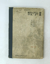 数学 III