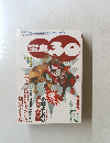 宝島30　1996年4月号