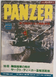 PANZER　1989年9月号