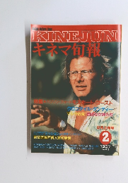 キネマ旬報　1987年2月号