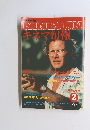 キネマ旬報　1987年2月号