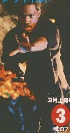 キネマ旬報　1987年3月号　No.955