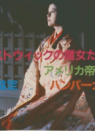 キネマ旬報　1987年9月号　No.968