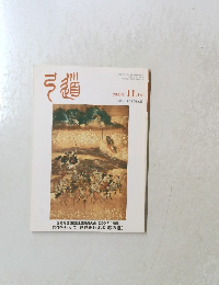 弓道　2006年 11 月号