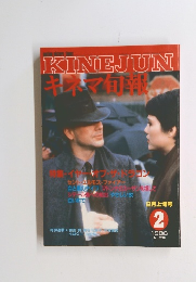 KINEJUNキネマ旬報