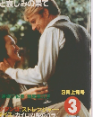 キネマ旬報　1986年3月号