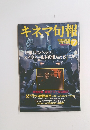 キネマ旬報　7　1995