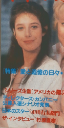 KINEJUNマ旬轍 3/1984