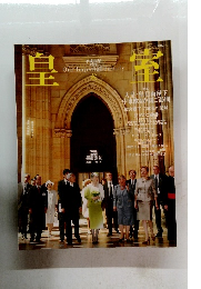皇室　平成14年　16号