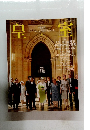 皇室　平成14年　16号