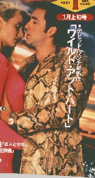 キネマ旬報　1991年1月号　No.1049　