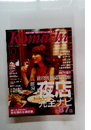 Komachi 10/2003