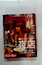 Komachi 10/2003