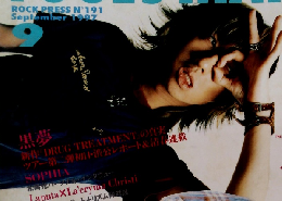 FOOL'S MATE ROCK PRESS N°191 September 1997