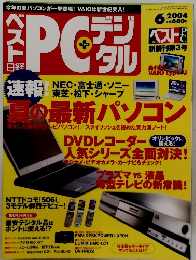 PC Digital 6/2004