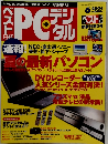 PC Digital 6/2004