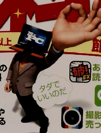 Mr.PC 2017年 3月号