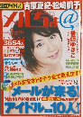 メルちょ@ 2006年 06月号 [雑誌]