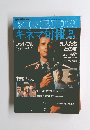KINEJUNキネマ旬報品　1988　9