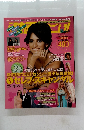 この映画がすごい ! 2009年 08月号