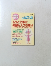 PHP増刊号2003.4月　もっと上手に 素敵な人づきあい