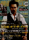 この映画がすごい ! 2009年2月号