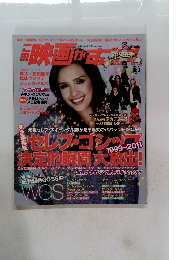 この映画がすごい ! 2011年5月号