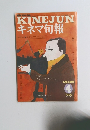 キネマ旬報　1985年4月号　No.907