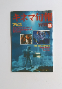 キネマ旬報　1990年2月号