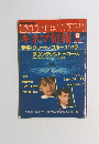 キネマ旬報　1988年8月号